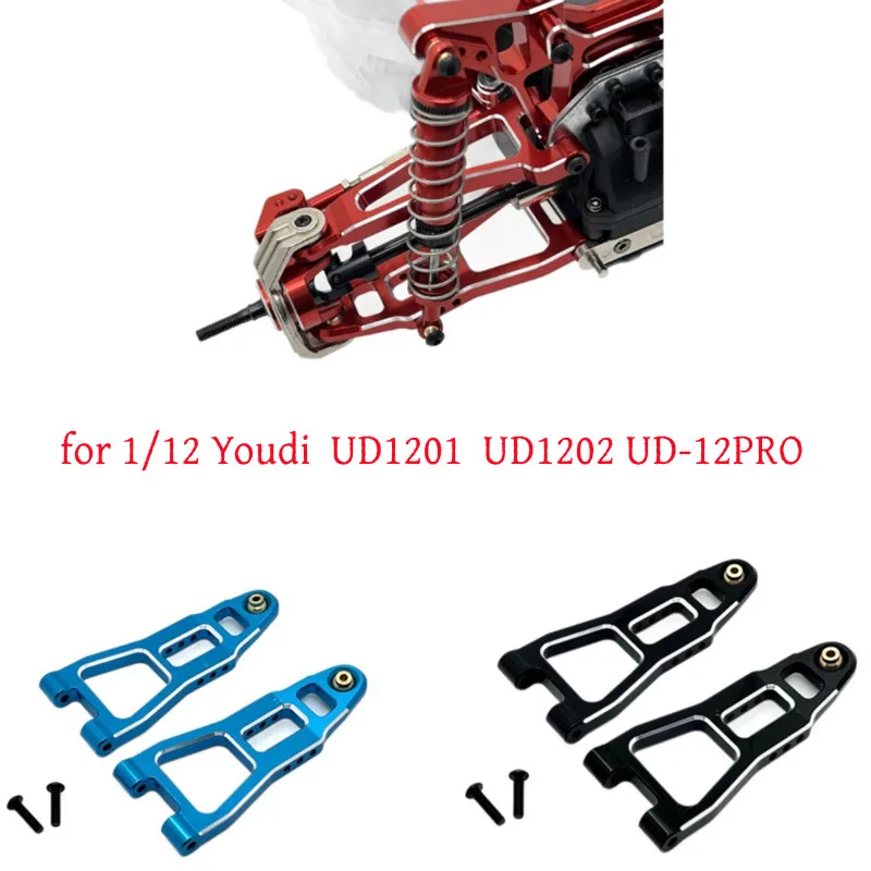 Metal Upgrade Front Lower Arm Suitable For Youdi UD1201 UD1202 UD-12PRO RC Car Spare Parts