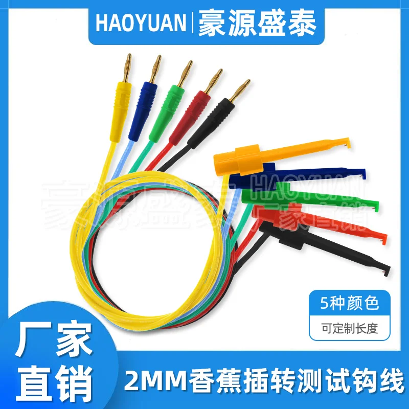 2mm banana plug to test hook wire, large test hook wire K2 teaching experiment power test plug wire