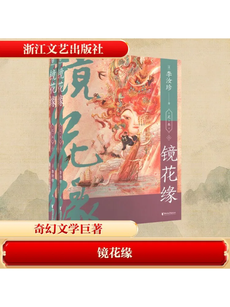 

Book-Winshare Mirror Flower Edge 2 Volumes in Total