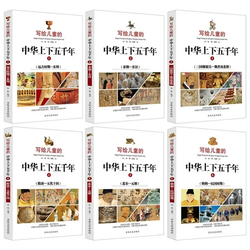 

6 Books on 5000 Years' Chinese History for Youth: A Complete Collection of Historical Stories Written for Children