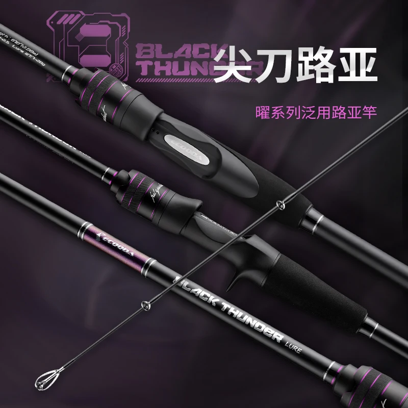 Ecooda Black Thunder Series EBNL 1.98m 2.08m 2.29m 2.43m Sea Bass Rod Saltwater Fishing Rod