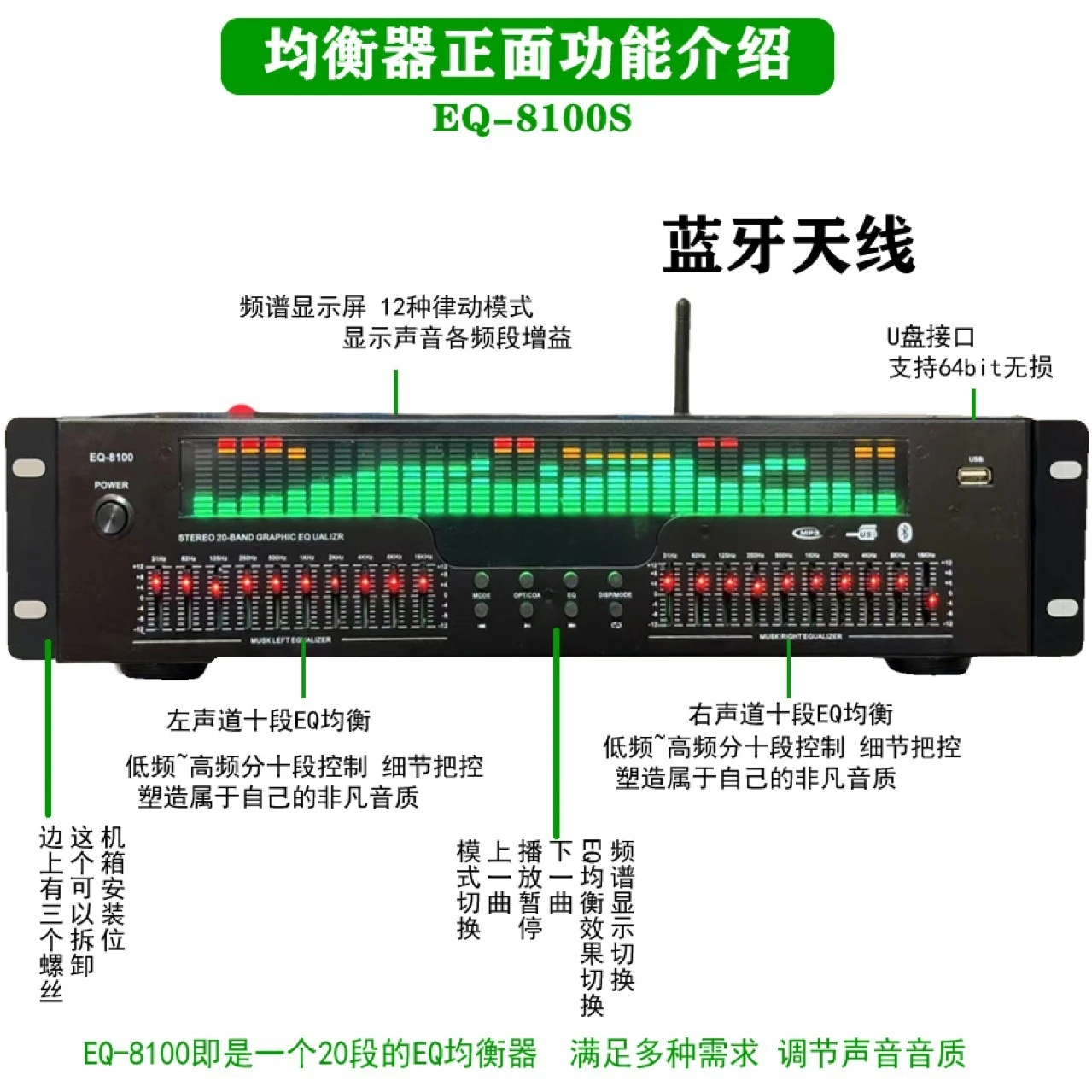 Equalizer EQ8100 Professional 31-segment high-end equalizer effect device 2-in-1 Bluetooth fiber coaxial Karaoke anti-howling