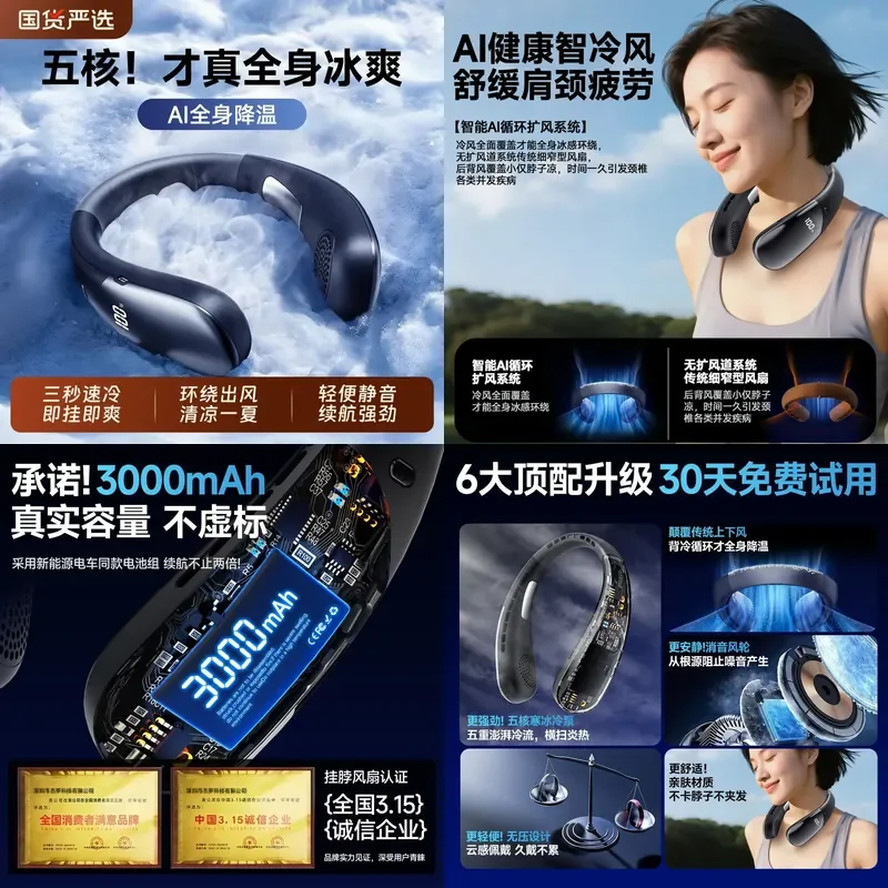 Neck Fan Outdoor Office Portable Air Conditioning Fan Super Long Life Bladeless Small Fan Artifact Wholesale