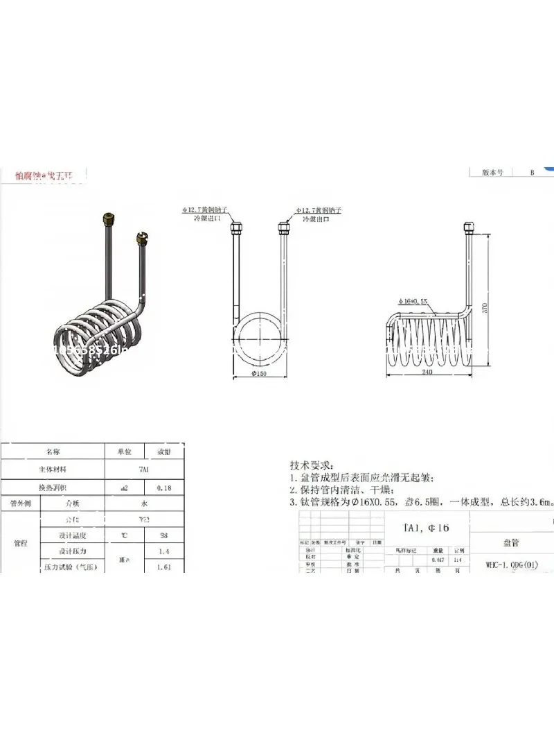 Titanium Tube Chiller Heat Exchanger Evaporator for Fish Pond Aquarium Cooling System - Efficient Fish Tank Heat Exchange
