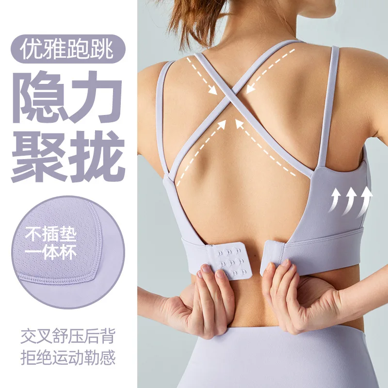 

Спортивный бюстгальтер со встроенной фиксированной чашкой на бретельках средней интенсивности с открытой спиной, сексуальный бюстгальтер для йоги для похудения