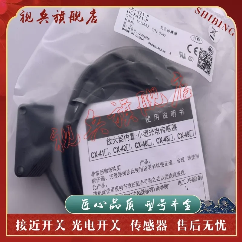 Photoelectric Switch for CX-421 CX-422 CX-423 CX-424 CX-425-C5 CX-481 CX-482 CX-483 CX-491-C5