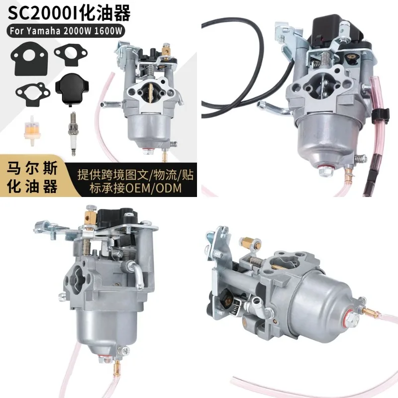 SC2000I Carburetor for Yamaha 2000W 1600W Inverter Generator, High Performance Replacement
