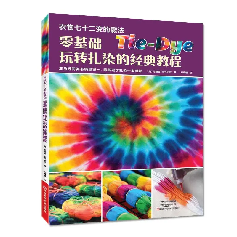 DIY Tie-Dye Kit for Beginners - Step-by-Step Tutorial with Classic Patterns for T-Shirts & Fashion、Fun & Easy Tie-Dye