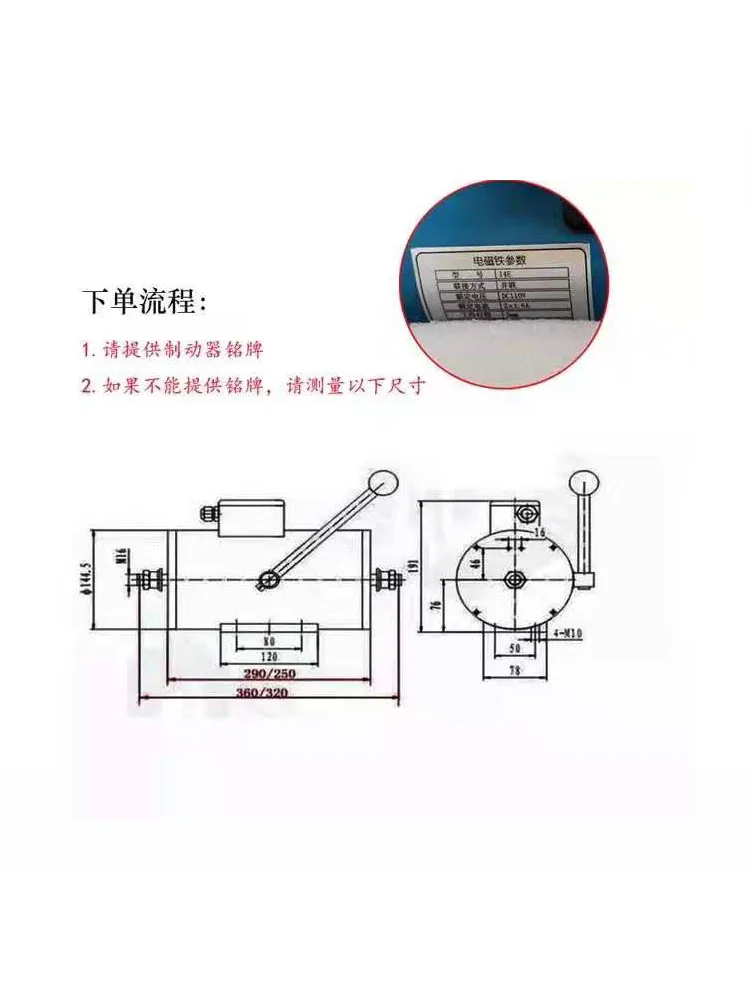 Elevator brake DZE-12/14/16 Guang Ri 14E  blue electromagnet BRA daa330k5