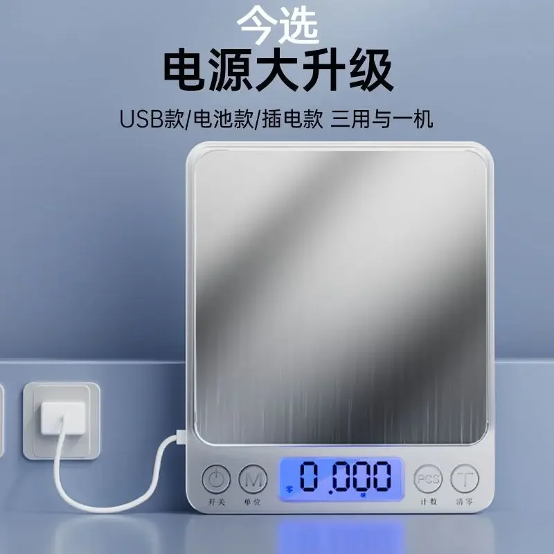 Germany imports new electronic scales with high precision and accurate weight measurement Kitchen small scale for household use