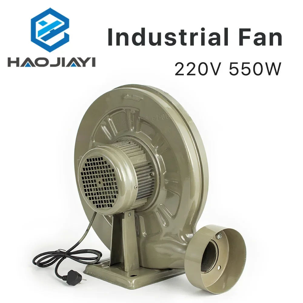 220V 550W Exhaust Fan Air Blower Centrifugal for CO2 Laser Engraving Cutting Machine Medium Pressure Lower Noise