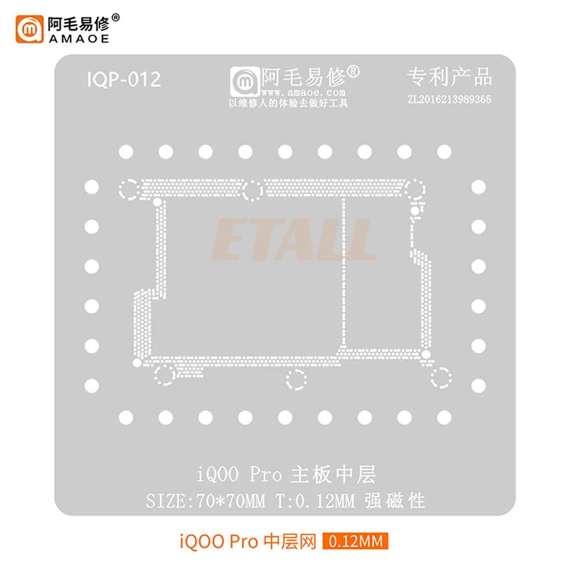 Amaoe iQOO Pro Middle Layer BGA Reballing Stencil 0.12MM for VIVO Motherboard IC Chip Tin Planting Soldering Net