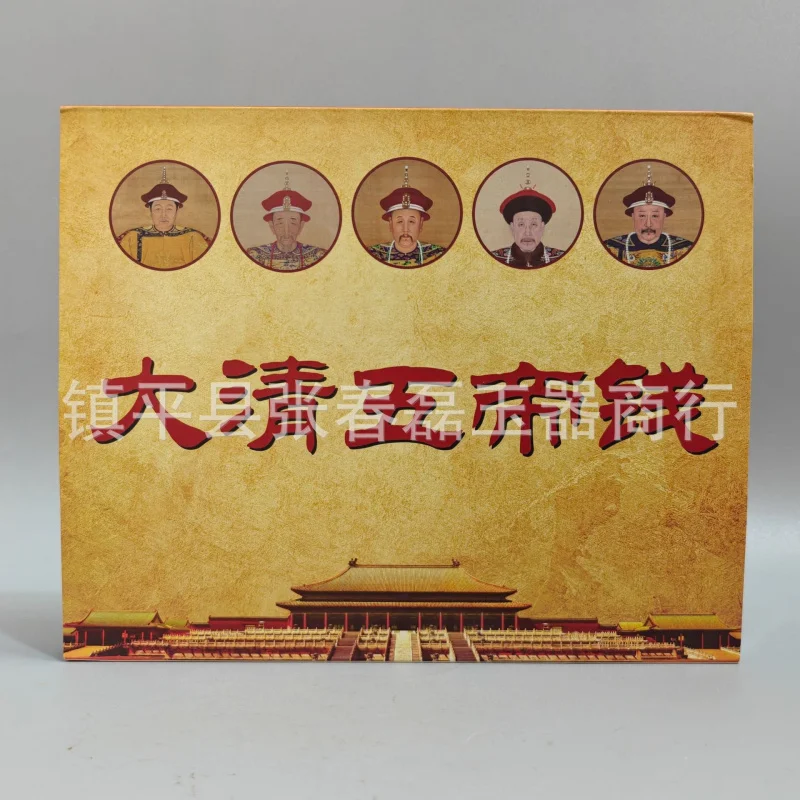 Graded of Five Emperors of the Qing Dynasty, Antique , Collectible Coins, Coin Artifacts