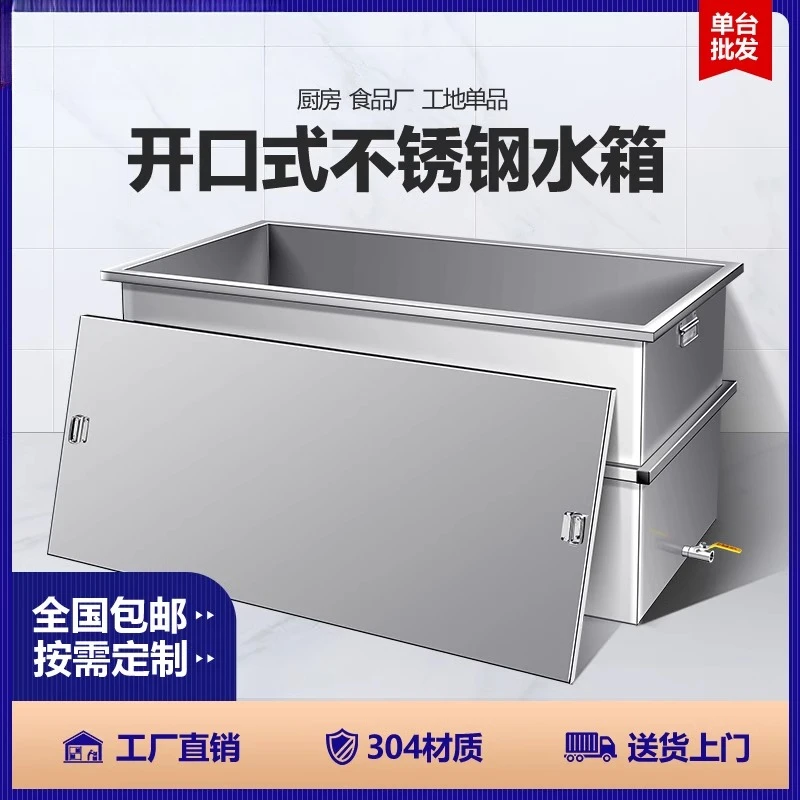 Customized 304 stainless steel water tank square water tank industrial mobile water tank rectangular square barrel