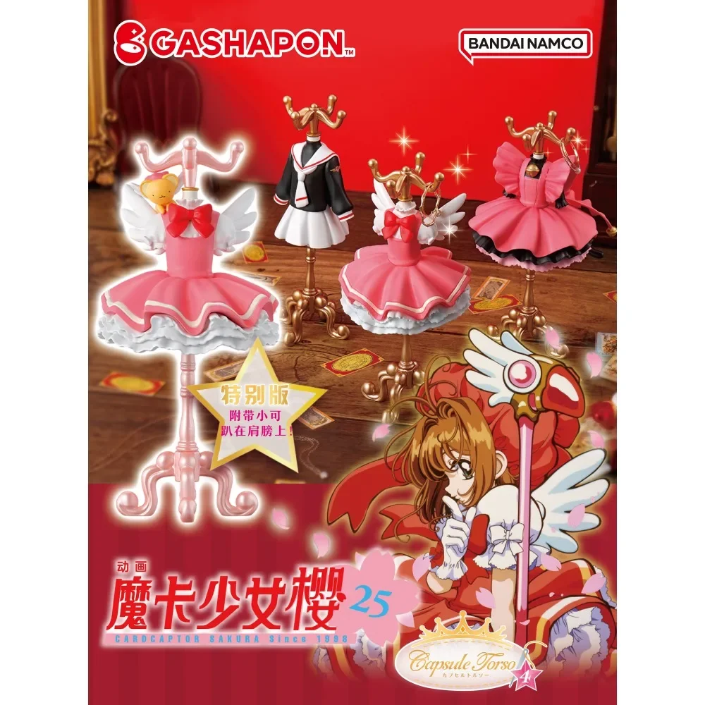 BANDAI CardCaptor Sakura Clothing Storage Rack Design Blind Box Magical Girl Daily Dressing Exquisite Desktop Ornament Gift Toy