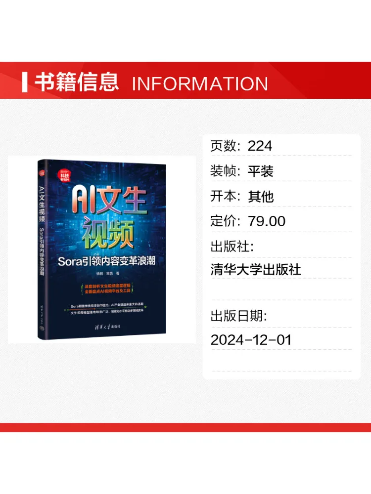 Book-Winshare Ai Generated Videos Sora Leads the Wave Of Content Innovation
