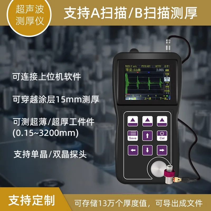 A/B scan high-precision UT7000 metal steel plate pipelines