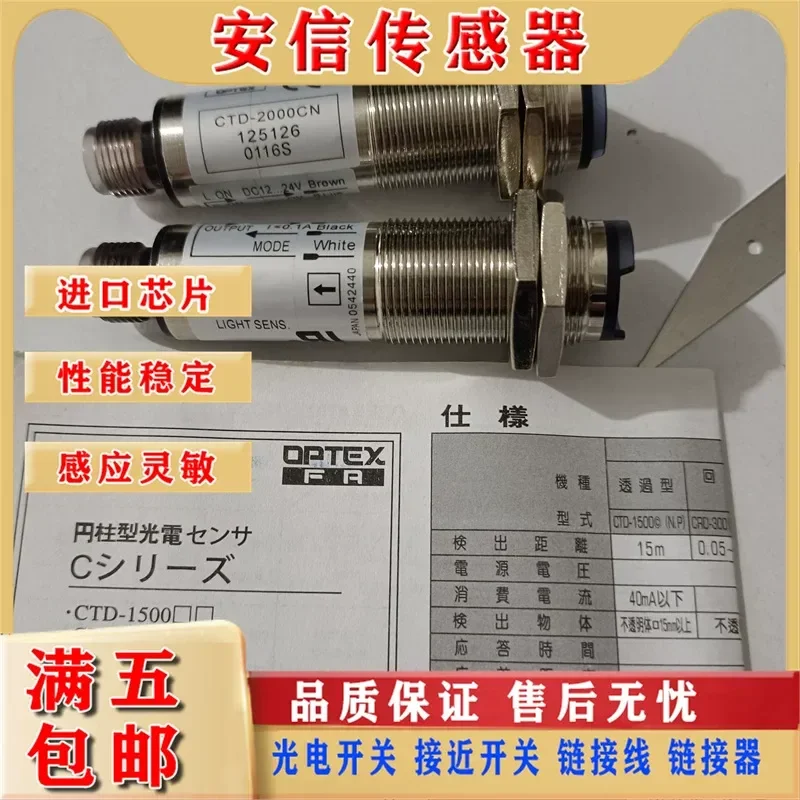 New Optical Switch Sensor for CTD-1500N CTD-1500P CTD-2000CN CTD-2000CP Spot