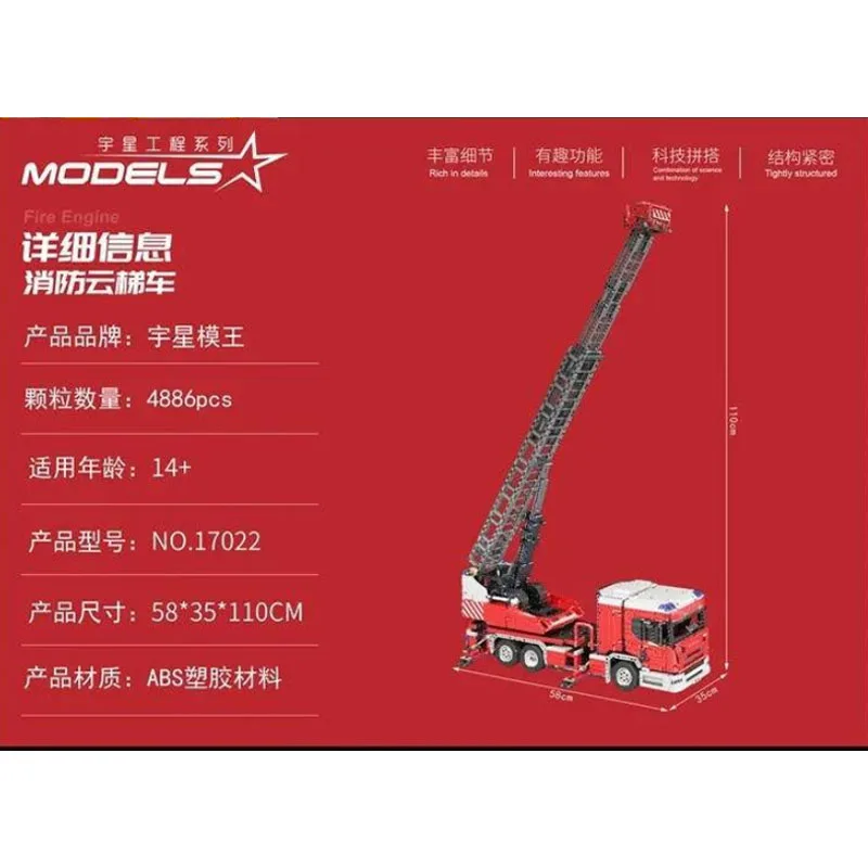 Mold King 17022 Technical Car Toy compatibile con MOC-60361 Fire Ladder Truck Kit Model Building Blocks regalo di natale per bambini