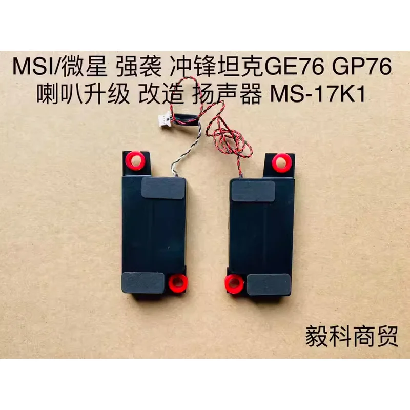 

xyg NEW for MSI GE76 GP76 SPEAKER R+L MS-17K1.