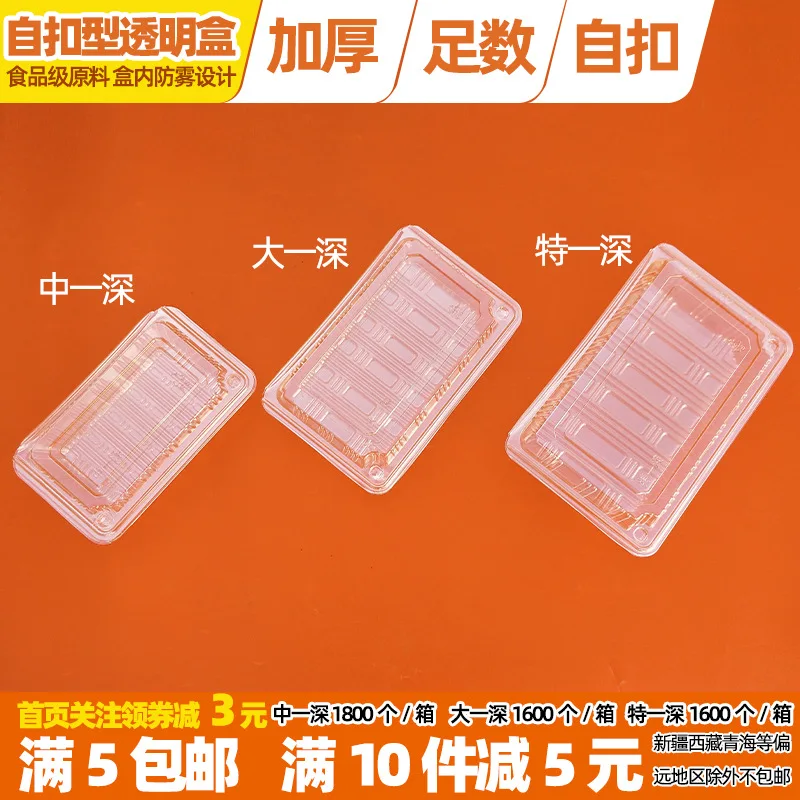 Maßgeschneiderte, verdickte, selbstsichernde, transparente Einwegbox, Rindfleisch-Rollenbox, Rollbox, Sushi-Box, groß, ein tiefes Set