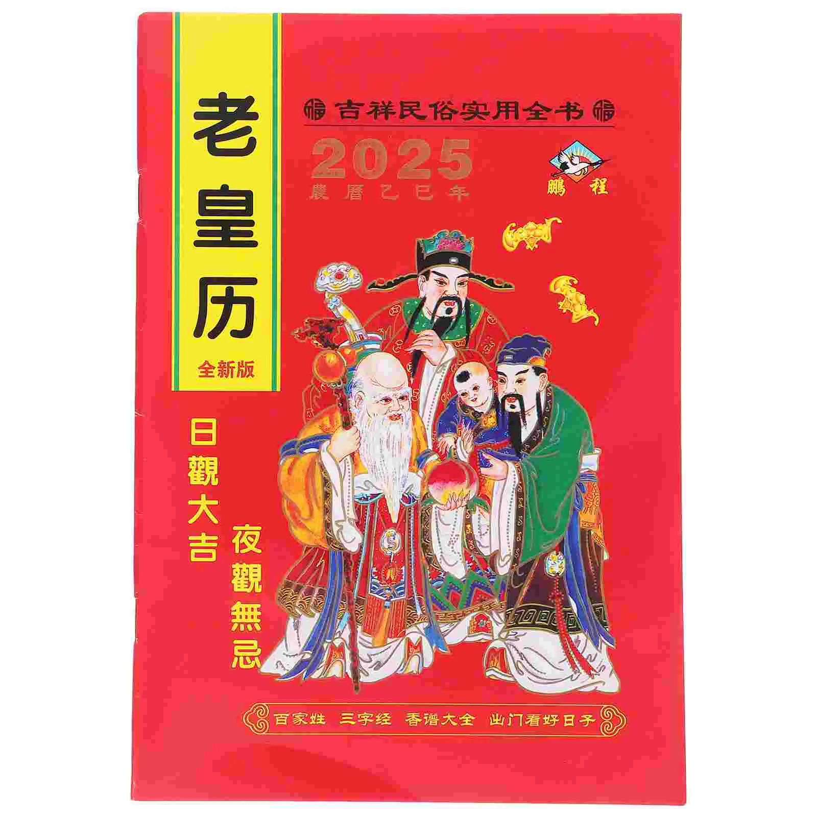 

Chinese Style Lunar Calendar The Old Emperor's Reads Year of Snake Advent Makeup Paper Countdown Book