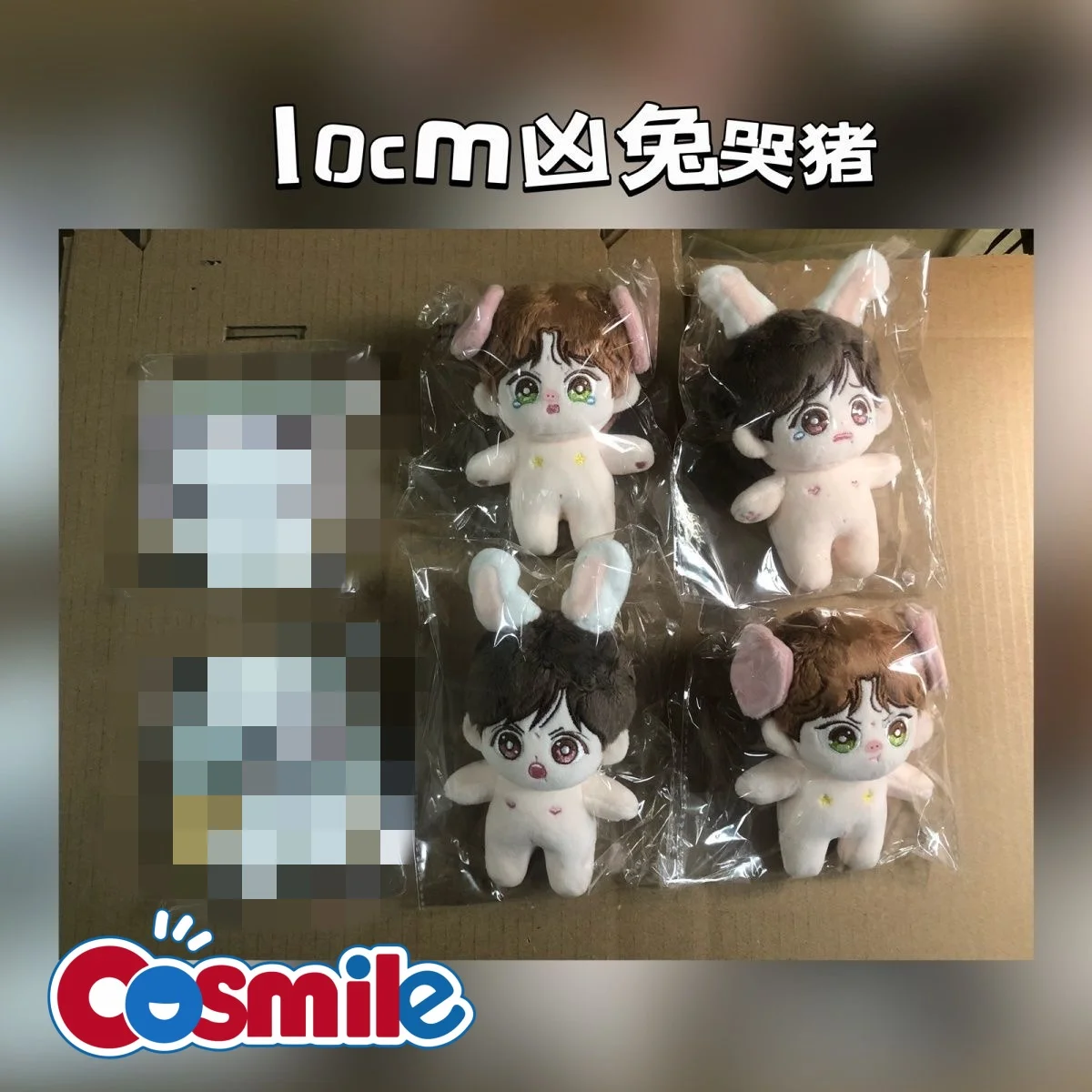 

Cosmile Star Wang Yibo Xiao Zhan 10cm Plush Doll Toy Body Cosplay Cute Gift C PDD Limited