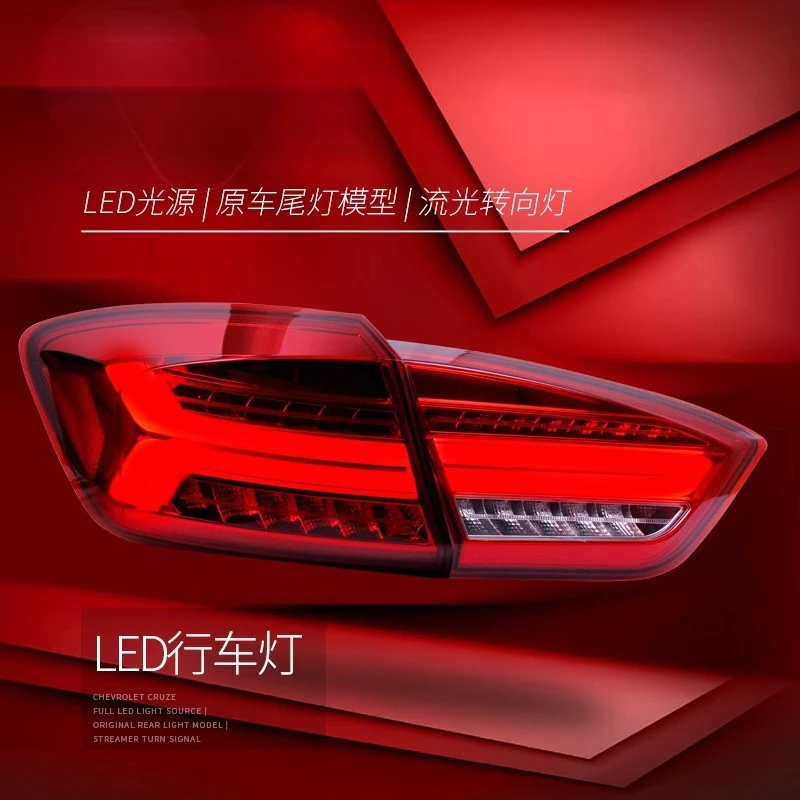 Suitable for Cruze 17-19 New  Tail Light Assembly Modified LED Light Guide Driving Light Brake Flowing Light Turn Signal Light