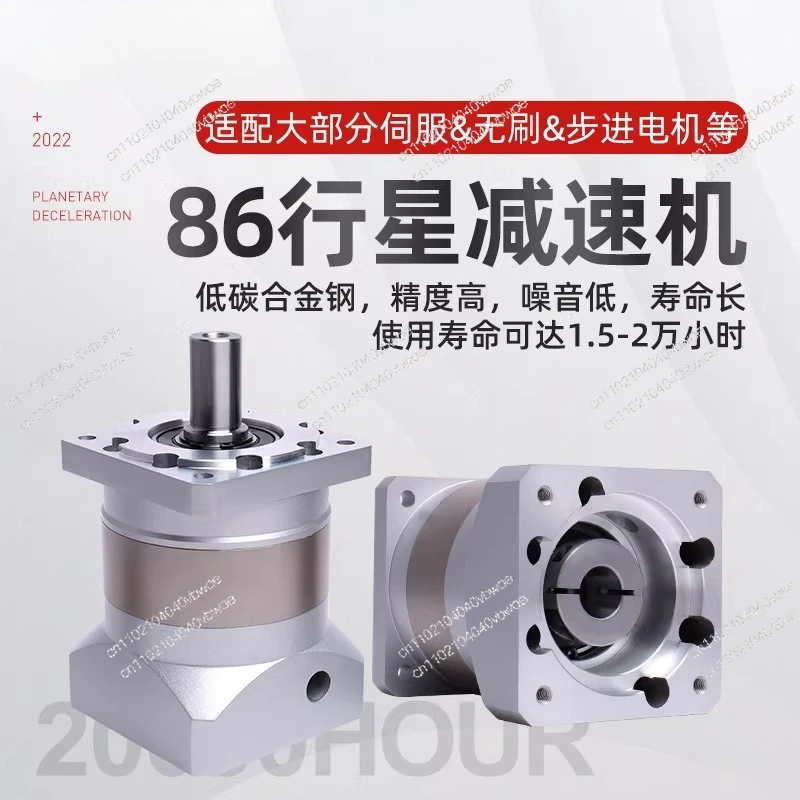 Precision Planetary Reducer 86 Step Brushless Servo Motor Motor Steel Gear Reducer Universal Durable Spot