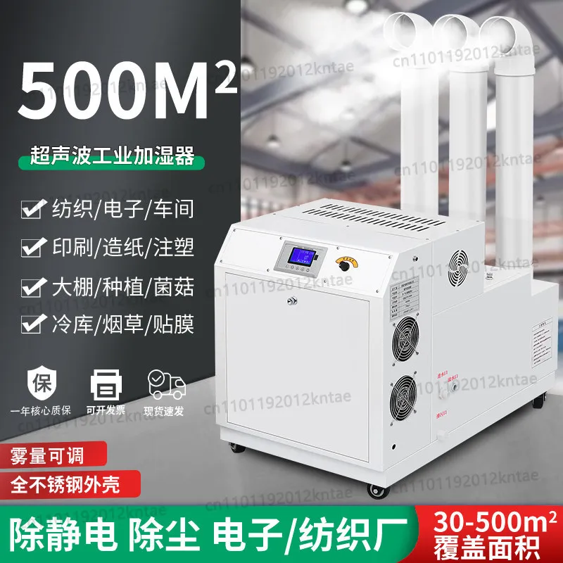 Industrial humidifier sprayer for vegetable cold storage preservation, large workshop tobacco rehumidification spray