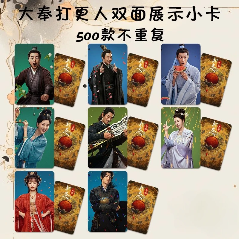 

8PC/SET Dylan Wang Hedi Tian Xiwei HD Poster TV Guardians of The Dafeng Drama Stills Photo Double-sided Printed Small Round Card