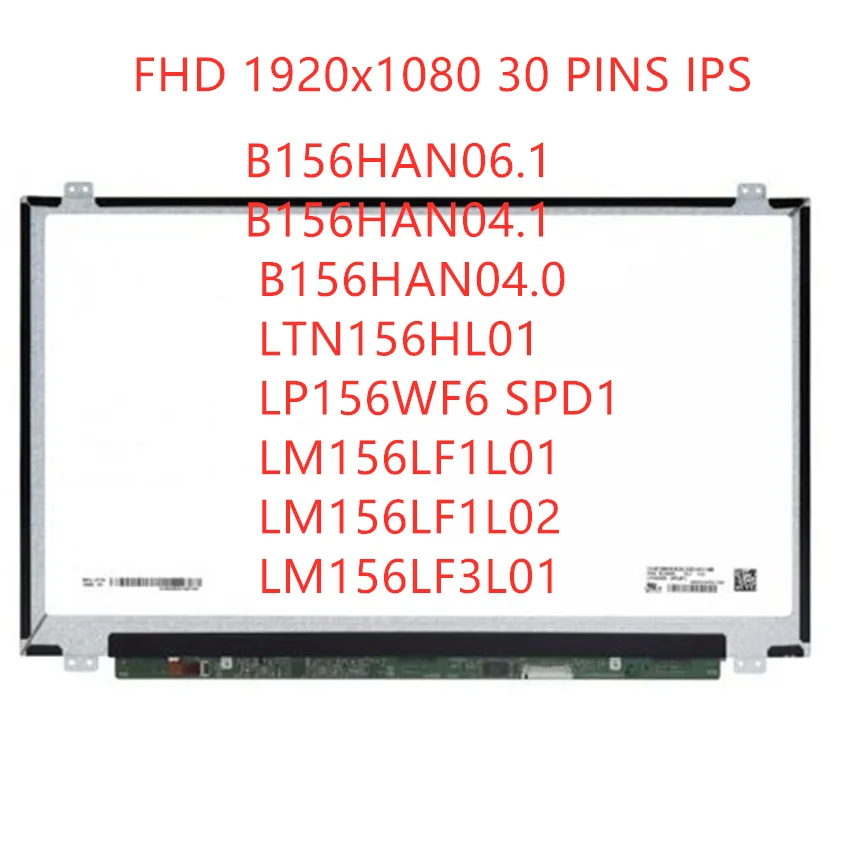 B156HAN06.1 B156HAN04.1 B156HAN04.0 LTN156HL01 LP156WF6 SPD1 LM156LF1L01 LM156LF1L02 LM156LF3L01 IPS FHD 30pin Laptop Lcd Screen