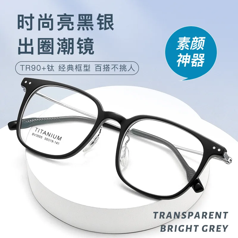 Plain Black Frame Glasses Frame Men and Women with Myopic Glasses Option Degrees Glasses Frame