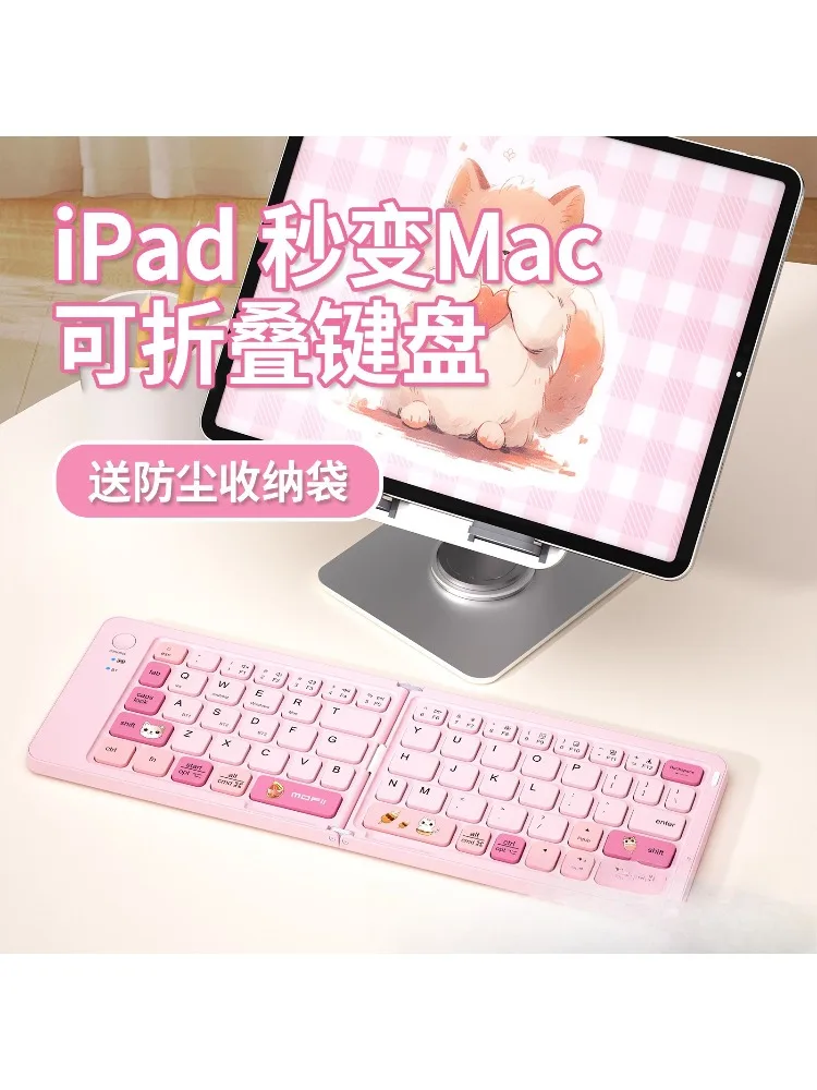 Folding wireless bluetooth portable multi-function note tablet keyboard light and portable