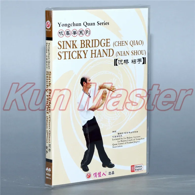 Vechtsport lesschijf, Kung Fu training DVD, Engelse ondertiteling, Wing Chun/Yongchun Quan:Yong Chun Quan-serie, 3 DVD