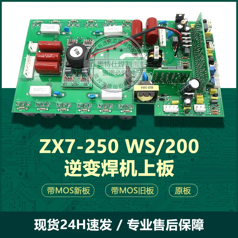 Zx7-250 Inverter Welding Machine Upper Plate with Digital Display WS-200 Argon Arc Welding Machine Control Board