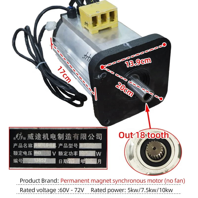 5KW Permanent Magnet Synchronous Dc Motor 60V72V Electric Tricycle High Torque Rear Axle Motor Controller PMSM Accessories