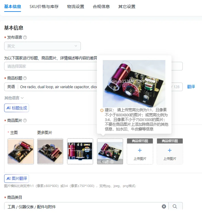 Ore radio, dual loop, air variable capacitor, diode detector, with impedance converter,