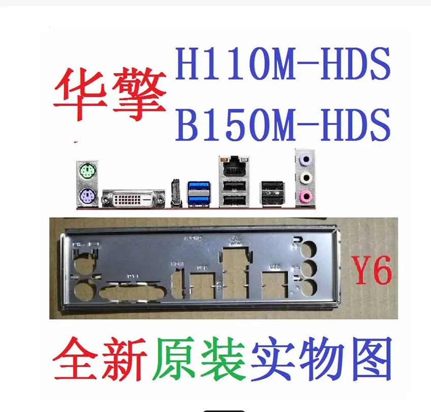 

Original IO I/O Shield Back Plate BackPlate Blende Bracket For ASRock H110M-HDS、B150M-HDS