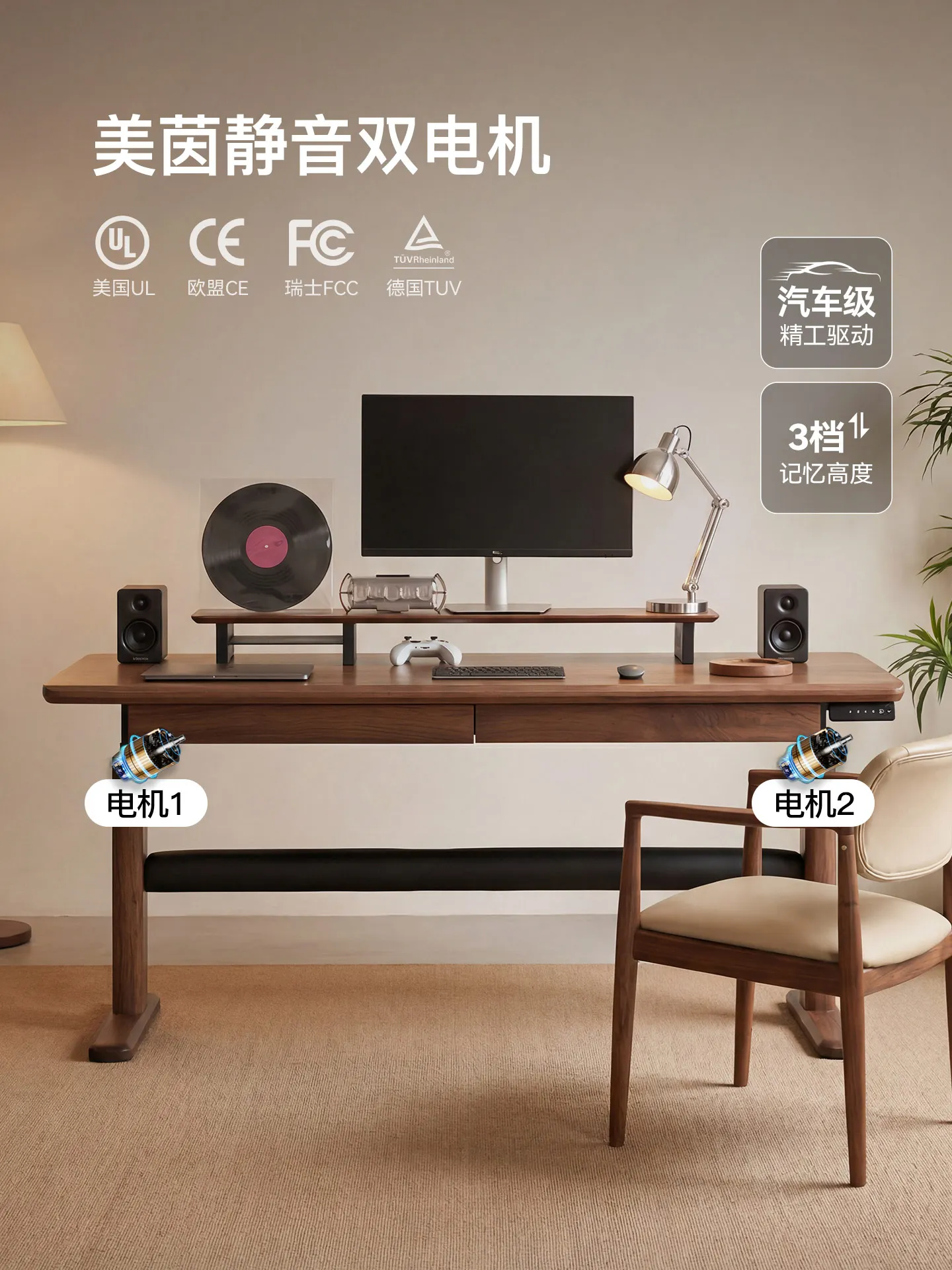 North American Black Walnut Electric Dual Motor Desk Solid Wood Lifting Computer Desk Intelligent Office Learning