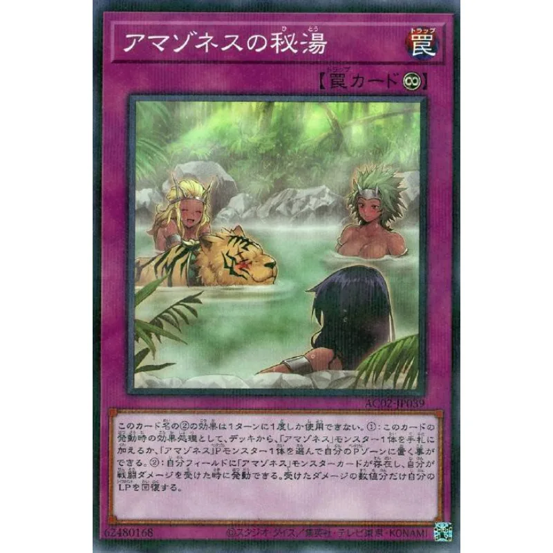 Yu-Gi-Oh Amazoness Hot Spring -AC02-JP039 Parallel Rare Yugioh Card Collection (Original) Gift Toys