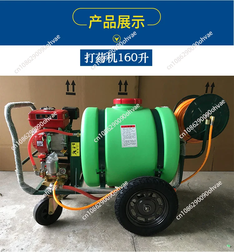 

Hand-push 160L Dispenser Sprayer Sprayer Agricultural Disinfection High Pressure Sprayer Pesticide