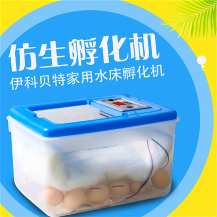 Incubator for household use, 20 pieces, 32 pieces, chicken, duck, goose, water bed, incubator box, incubator