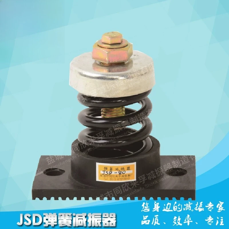 Spring shock absorber, air conditioner rubber fan shockproof and non-slip pad foot
