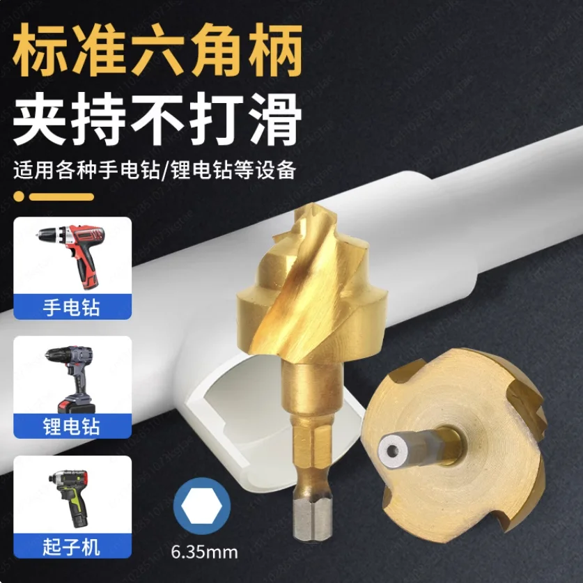 6-PCS Blade Lift Drill Set PPR Water Pipe Repair Hot Melt Hexagonal Shank Rotary Groove Drill Bit Water Pipe Hole Opening Device