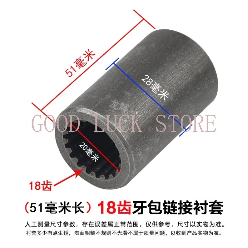 Brushless Motor Differential Gear Sleeve, 11、18 Teeth, Shaft Sleeve Connecting Bushing, Electric Tricycle Wheeler Accessories