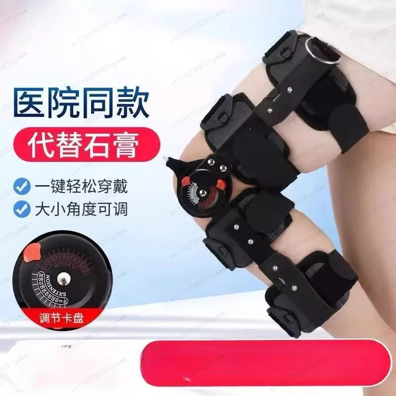 

Adjustable Knee Joint Fixation Brace Medical Postoperative Leg Fixation Brace Ligament Injury Meniscus Lower Limb Protector