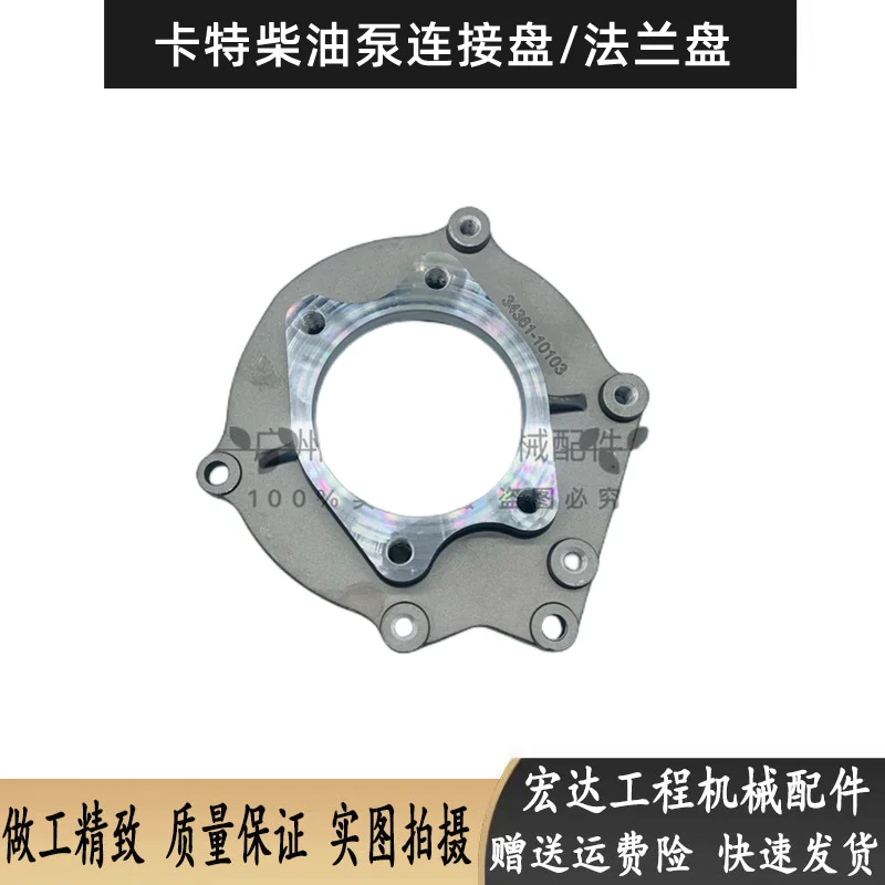 Excavator, Carter E200/320B/C/D S6K Pump Connecting  Oil Pump Flange Engine Parts