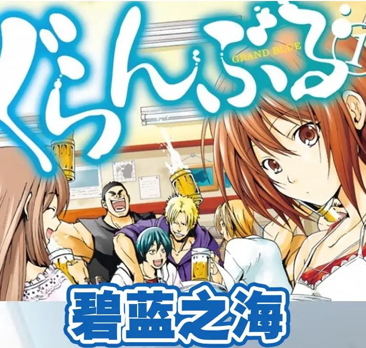 أنيمي! جراند بلو كوتيجاوا نانكا تأثيري تي شيرت هوديي ازياء أزياء الترفيه لطيف الكرتون الأعلى للجنسين