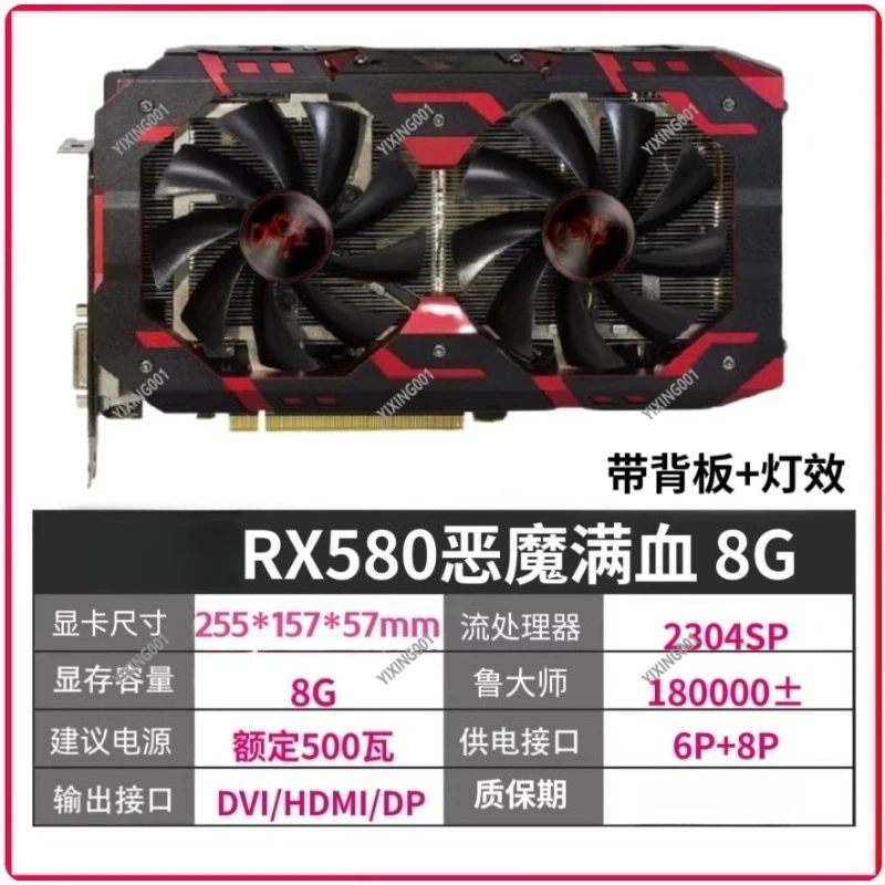 

Used RX580/590 Graphics Card High Performance For Esports Gaming PC